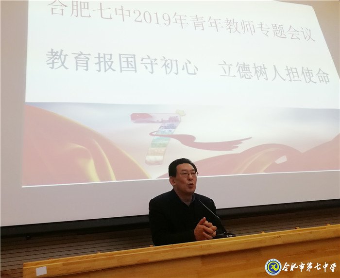 教育報(bào)國(guó)守初心   立德樹人擔(dān)使命(圖6)