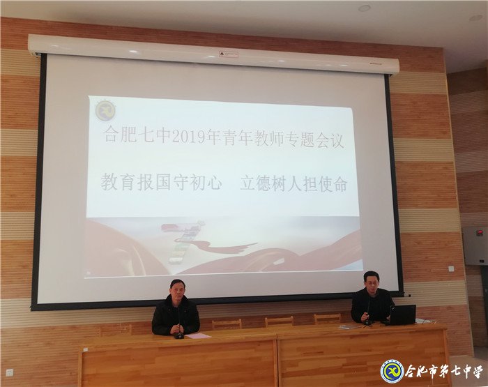 教育報(bào)國(guó)守初心   立德樹人擔(dān)使命(圖1)