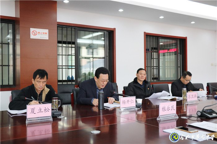 合肥七中黨委班子專題民主生活會(huì)順利召開(kāi)(圖2)