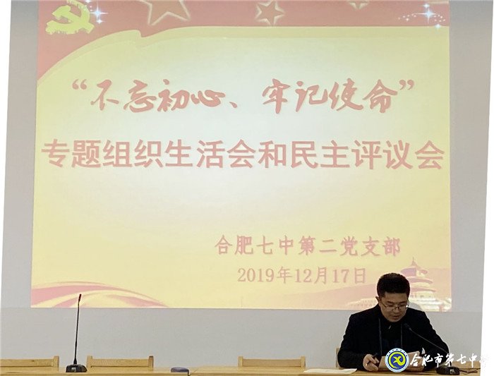 深層剖析見(jiàn)本心，民主評(píng)議風(fēng)漸清(圖2)