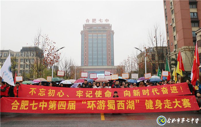 逐夢(mèng)奔跑共迎新，陽(yáng)光健康開(kāi)笑顏(圖1)