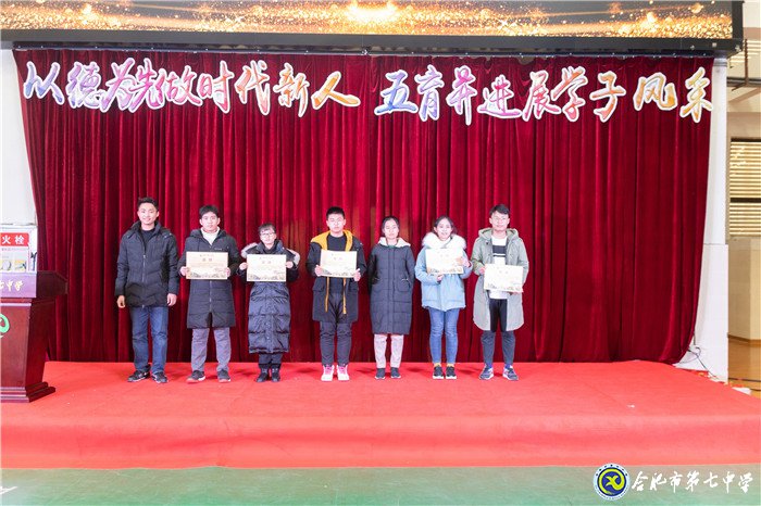 堅持五育并舉，讓每個學(xué)生成為最好的自己(圖17)