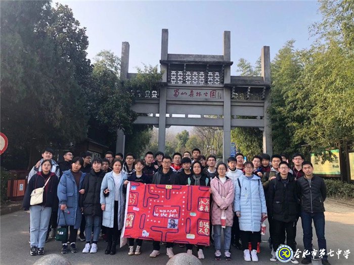 快樂蜀山毅行，追求最好自我(圖1)