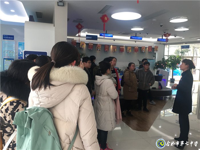 進(jìn)銀行體驗(yàn)職業(yè)，提素養(yǎng)筑夢起航(圖2)