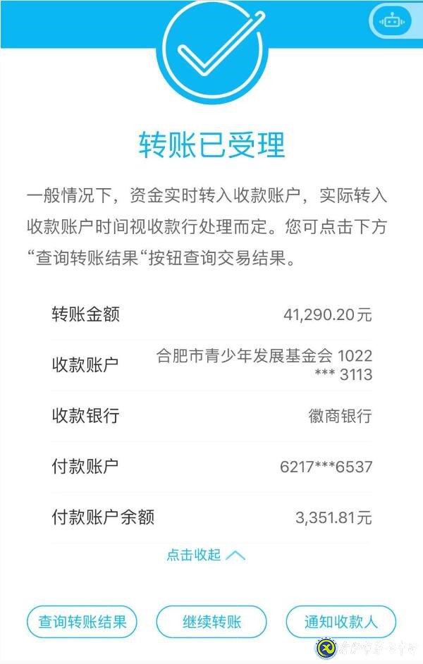 學(xué)習(xí)強(qiáng)國報(bào)道：化孝心為愛心，合肥中學(xué)生捐款支援武漢(圖2)