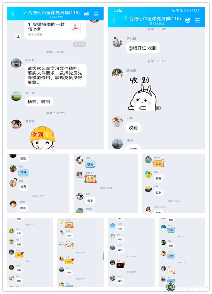 生命重于泰山，合肥七中全力戰(zhàn)“疫”做好防控工作(圖7)