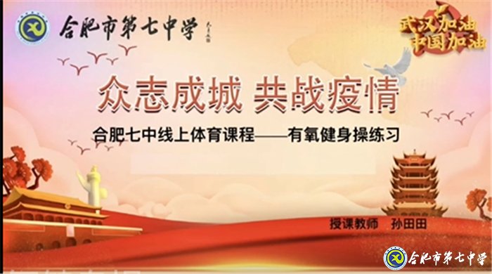 趣味體育課，助力高三學(xué)子輕松抗疫(圖2)