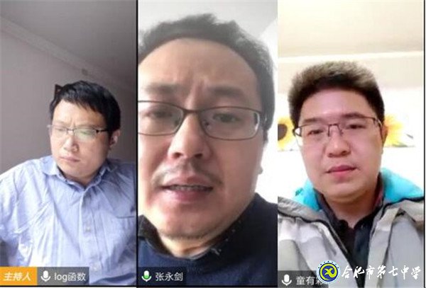 停課不停學(xué)，高三召開班主任視頻會議(圖1)