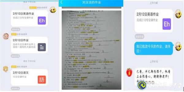 停課不停學(xué)，高三召開班主任視頻會議(圖2)