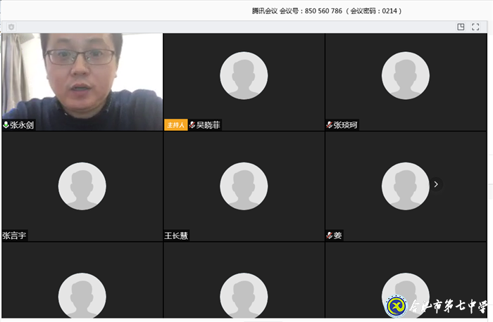 家校共育，高二召開視頻班主任會(圖4)
