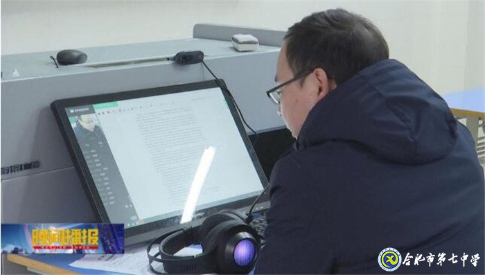 合肥新聞頻道：停課不停學 “空中課堂” 助力在線教學(圖5)