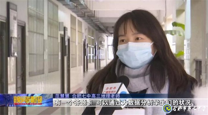 合肥新聞頻道：停課不停學 “空中課堂” 助力在線教學(圖7)