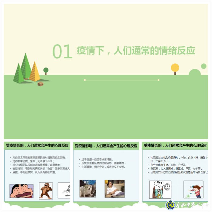 居家抗“疫”如何調適心理(圖2)