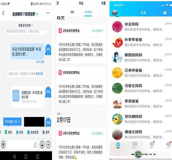 線上“教”“研”齊上陣，家校“育”“學”辦法多(圖4)