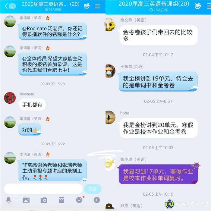 停課不停研，“輔導(dǎo)一線”是我們的“抗疫一線”(圖4)