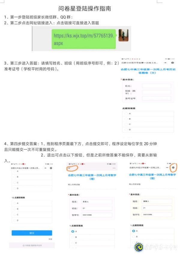 共克時(shí)艱，創(chuàng)新線上教育教學(xué)管理模式(圖4)