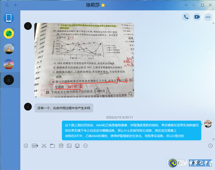 共克時艱，生物選擇“疫”不容辭(圖6)