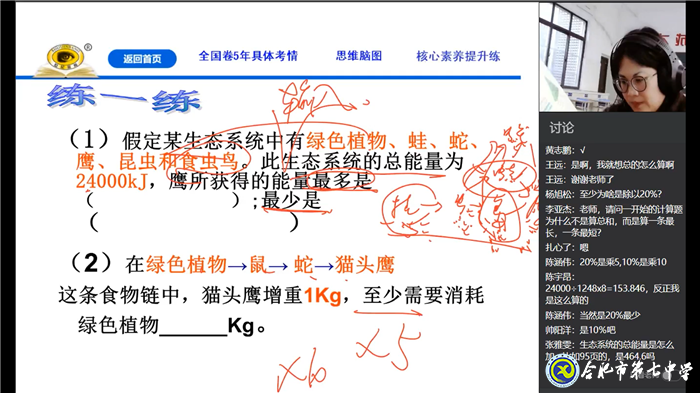 共克時艱，生物選擇“疫”不容辭(圖2)