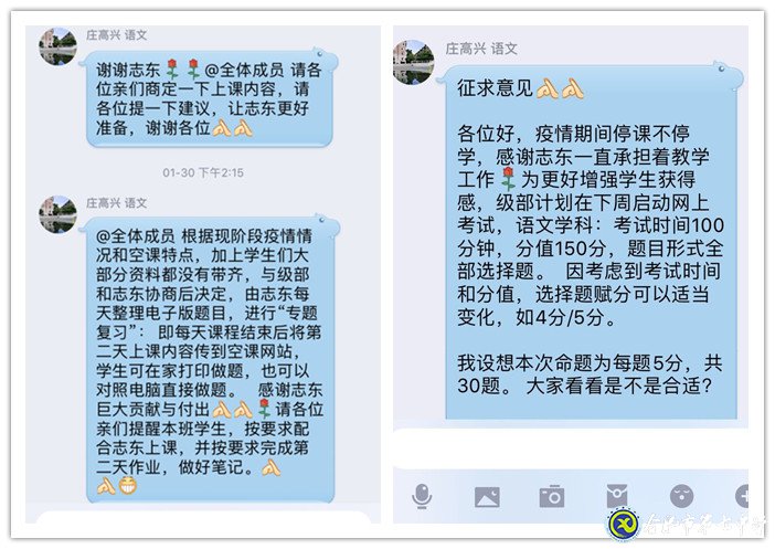 群策群力，勇戰(zhàn)疫情(圖1)
