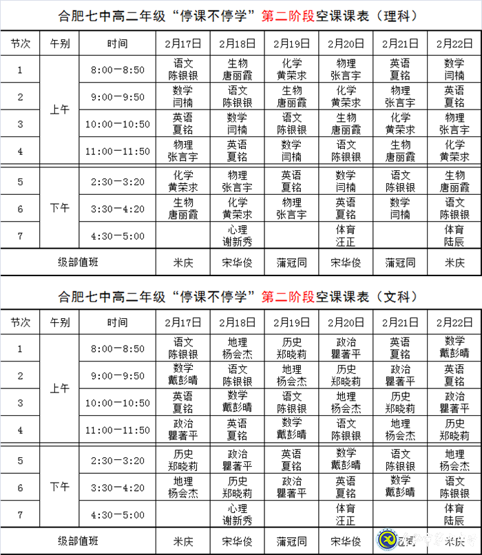 停課不停教，延學(xué)更研學(xué)(圖1)
