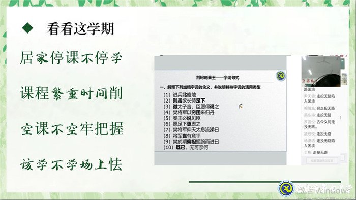 戰(zhàn)疫育人，主題班會(huì)多樣化(圖6)