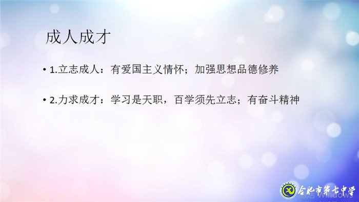 戰(zhàn)疫育人，主題班會(huì)多樣化(圖9)