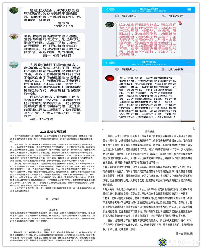 大手拉小手，共繪學(xué)習(xí)藍(lán)圖(圖4)