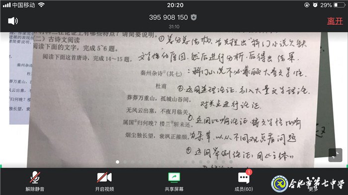 家校一心，共克時艱(圖5)