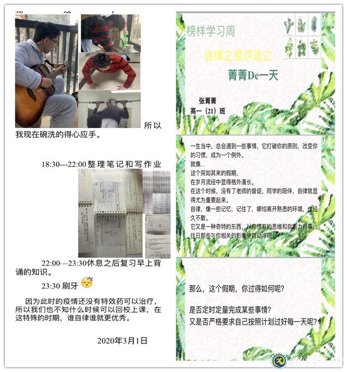 尋找榜樣，尋找看得見的力量！(圖2)