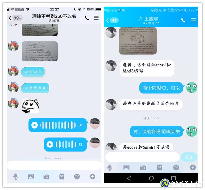 智慧教育戰(zhàn)疫情，線上教研備學(xué)情(圖2)