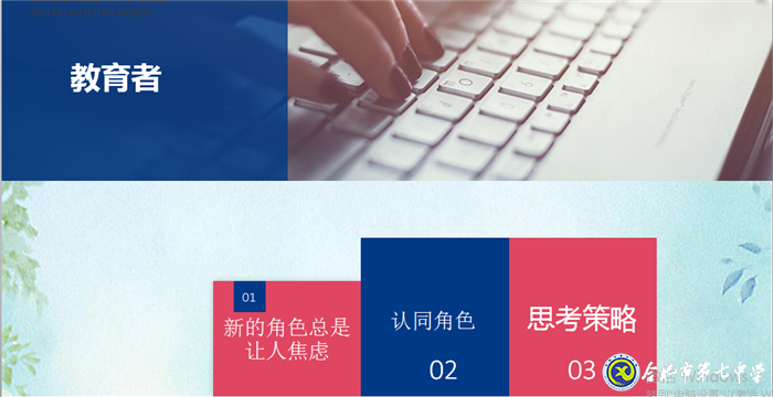 無論空間如何轉(zhuǎn)換，家校共育是永恒的主旋律(圖1)