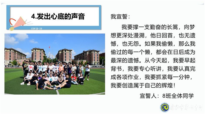 “云上班會(huì)”助力高考圓夢(圖3)