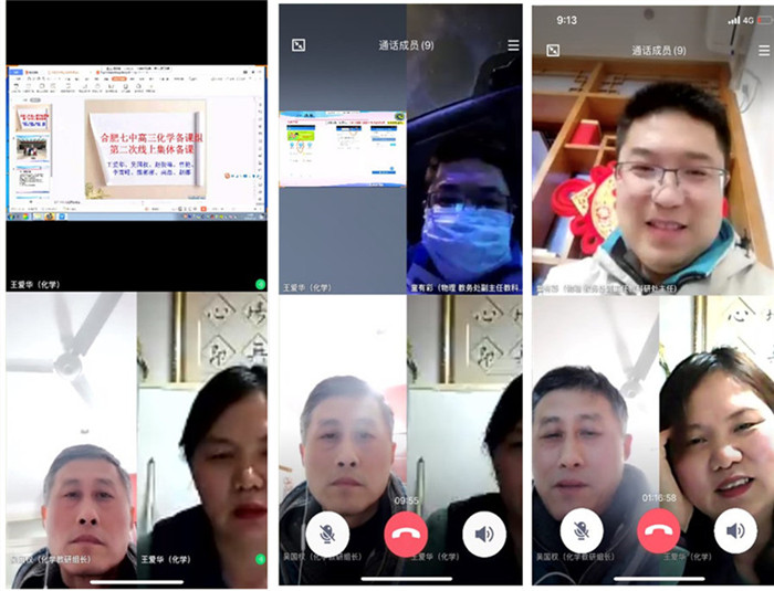 趁東風(fēng)齊聚云端，話教研助力高考(圖1)