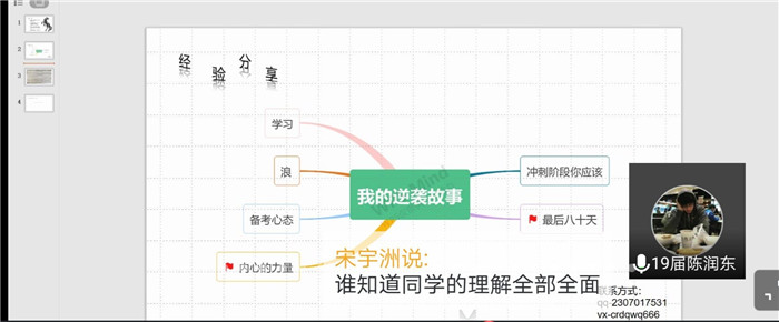 高考路上磨難多，學(xué)長學(xué)姐來支招(圖4)