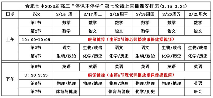 呵護(hù)明亮眼睛，守護(hù)學(xué)生成長(圖1)