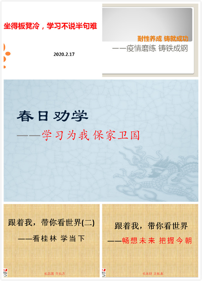 停課不停學(xué)，關(guān)愛在行動(dòng)(圖1)