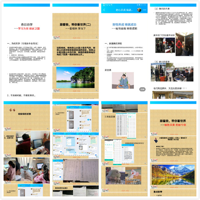 停課不停學(xué)，關(guān)愛在行動(dòng)(圖2)