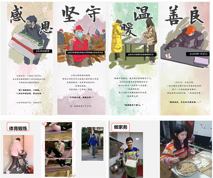 停課不停學(xué)，關(guān)愛在行動(dòng)(圖3)