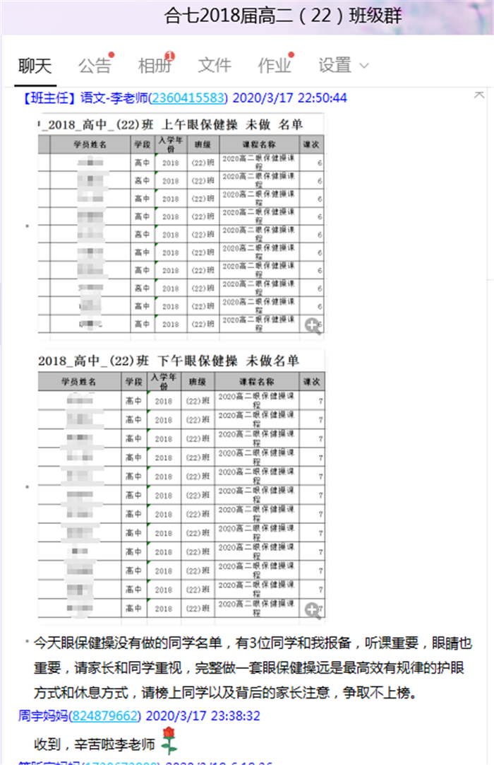 科學(xué)防護給孩子一雙明亮的眼睛(圖4)