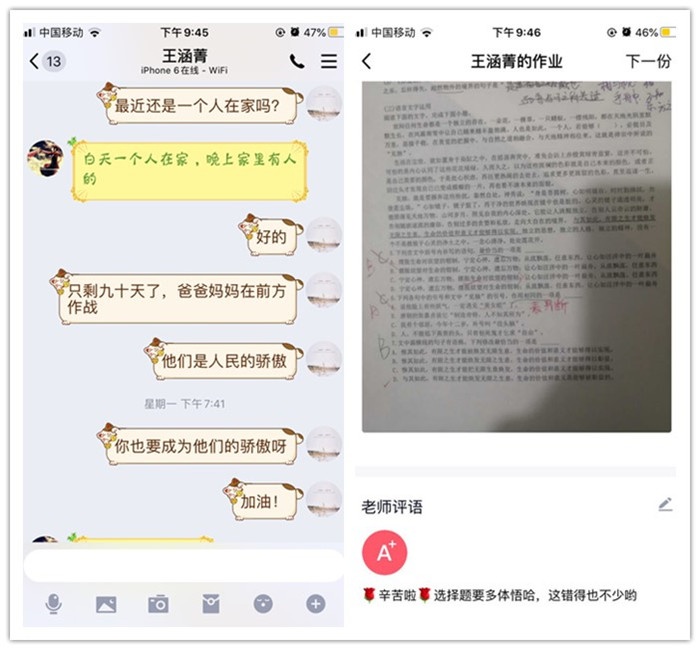 家校師生齊發(fā)力  科學(xué)務(wù)實戰(zhàn)疫情(圖11)