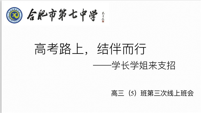高考路上，結(jié)伴而行(圖1)