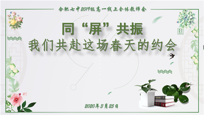 五育并舉抓落實(shí)，同“屏”共振見實(shí)效(圖1)