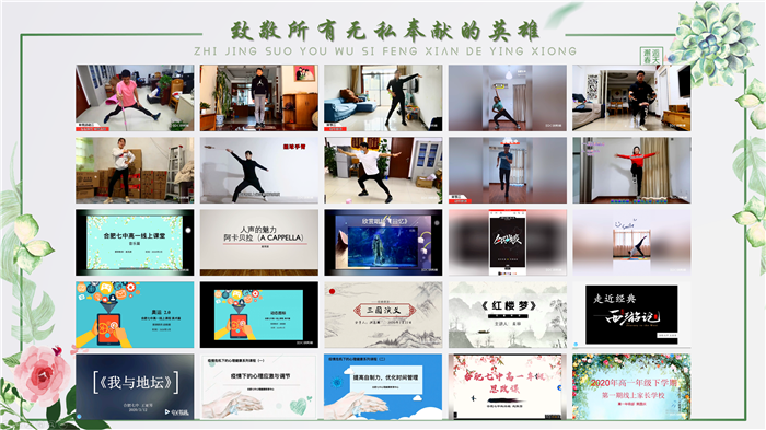 五育并舉抓落實(shí)，同“屏”共振見實(shí)效(圖2)