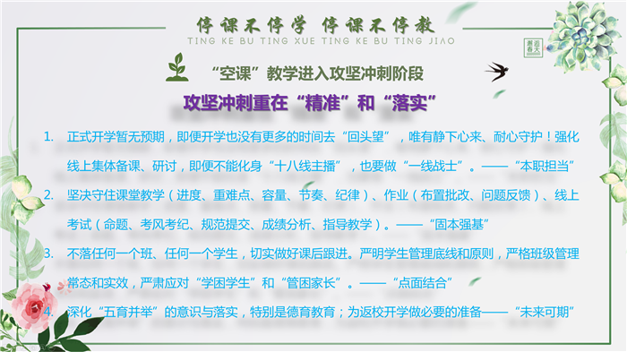 五育并舉抓落實(shí)，同“屏”共振見實(shí)效(圖7)