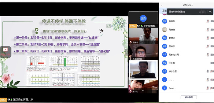 五育并舉抓落實(shí)，同“屏”共振見實(shí)效(圖8)