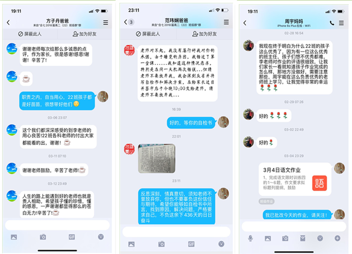 線上管理，余思裊裊(圖3)