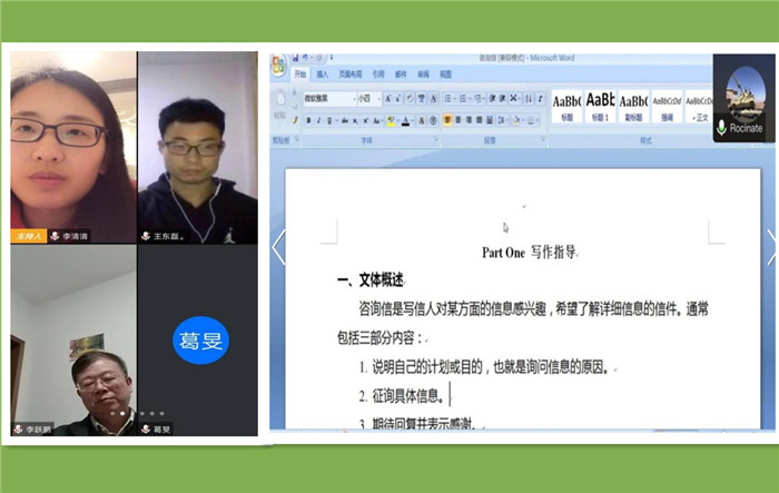 停課不停研——向名師學(xué)習(xí)，云端共成長(圖2)