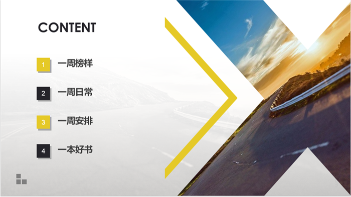 每一場班會(huì)都是一次集體的學(xué)習(xí)之旅(圖7)