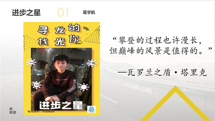 每一場班會(huì)都是一次集體的學(xué)習(xí)之旅(圖8)