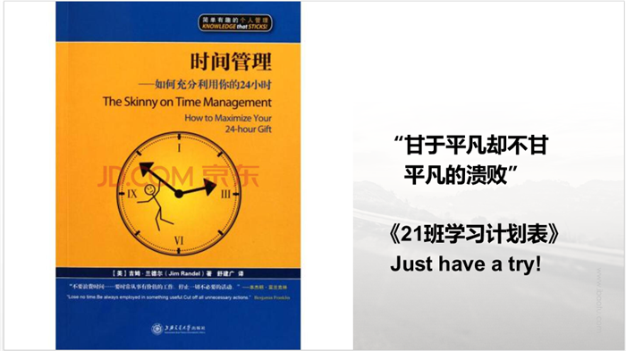 每一場班會(huì)都是一次集體的學(xué)習(xí)之旅(圖9)